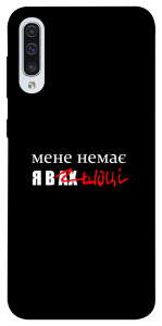 Чохол Я в шоці для Samsung Galaxy A50s