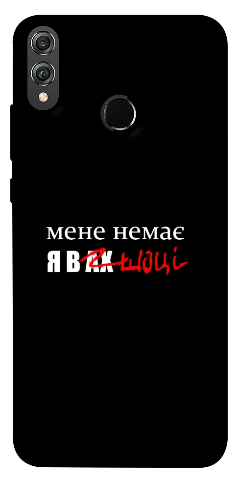 Чохол Я в шоці для Huawei Honor 8X