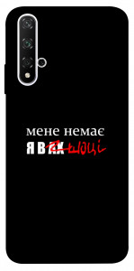Чохол Я в шоці для Huawei Nova 5T