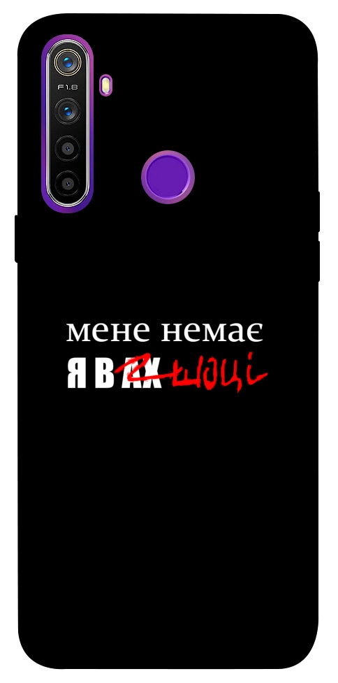 Чохол Я в шоці для Realme 5