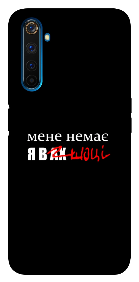 Чохол Я в шоці для Realme 6 Pro
