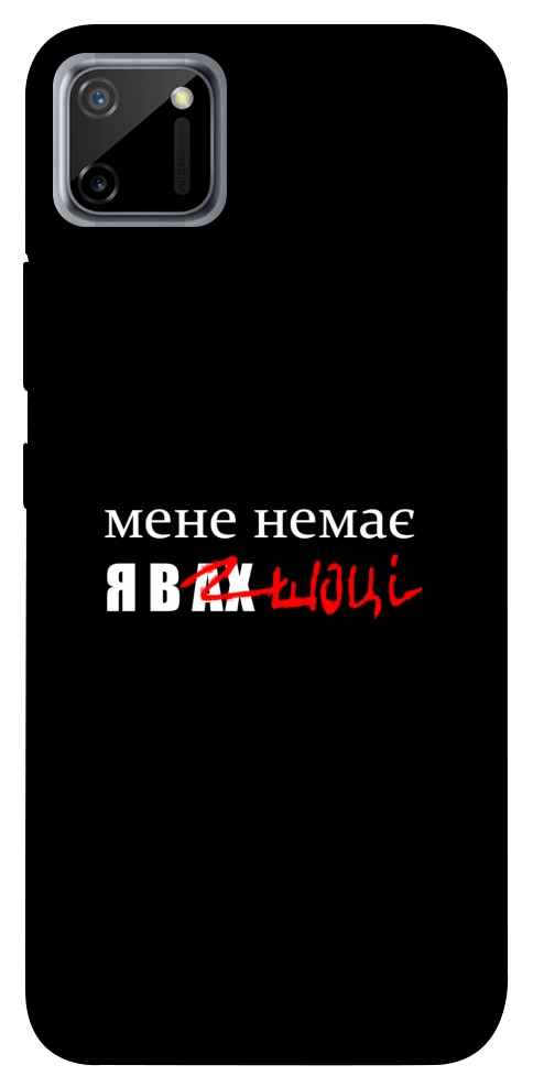 Чохол Я в шоці для Realme C11