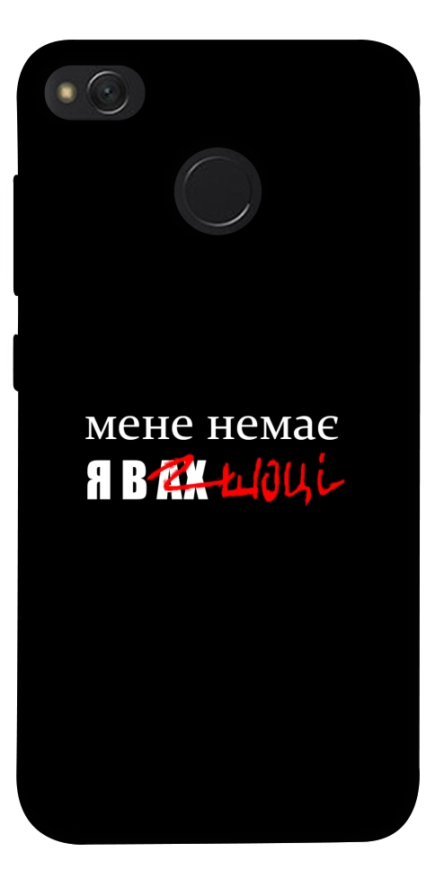 Чехол Я в шоці для Xiaomi Redmi 4X