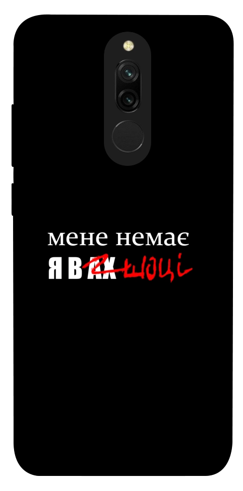Чехол Я в шоці для Xiaomi Redmi 8