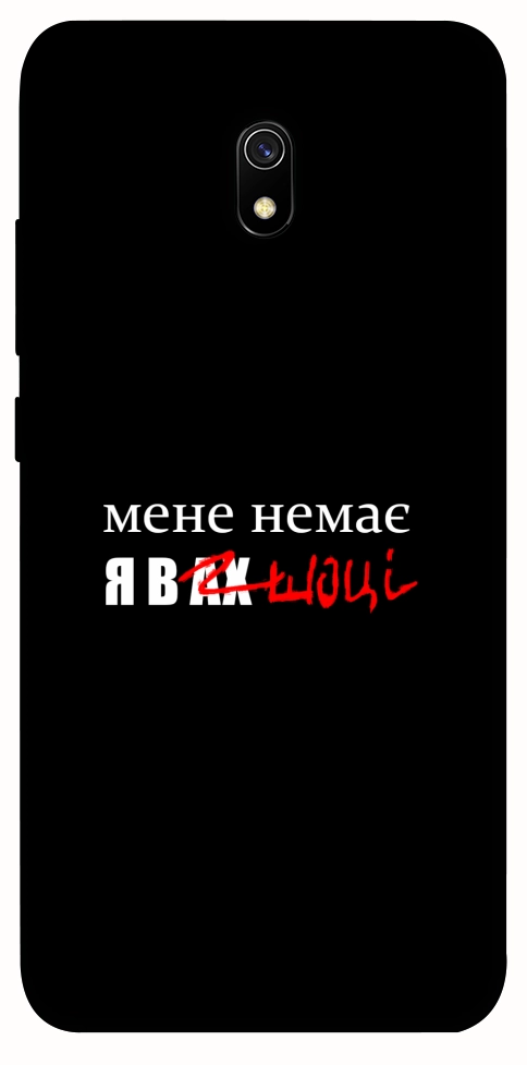 Чохол Я в шоці для Xiaomi Redmi 8a