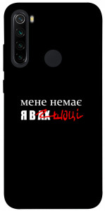 Чохол Я в шоці для Xiaomi Redmi Note 8