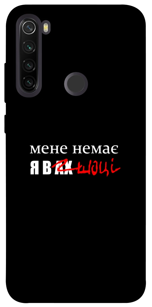 Чехол Я в шоці для Xiaomi Redmi Note 8T