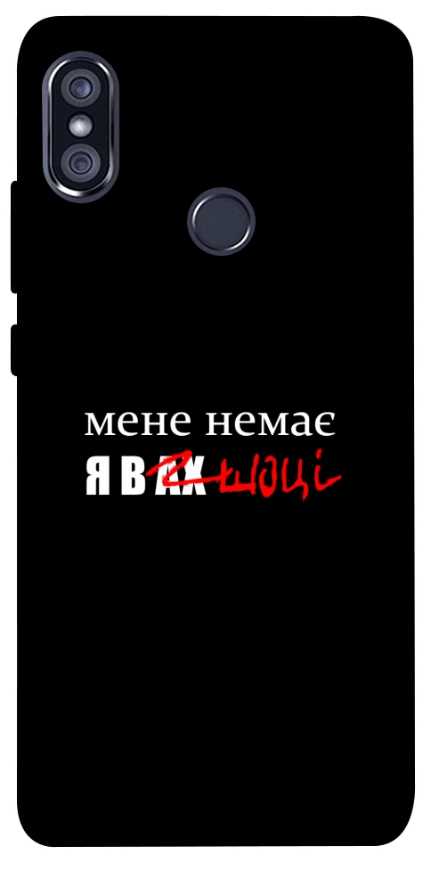 Чехол Я в шоці для Xiaomi Redmi Note 5 (Dual Camera)
