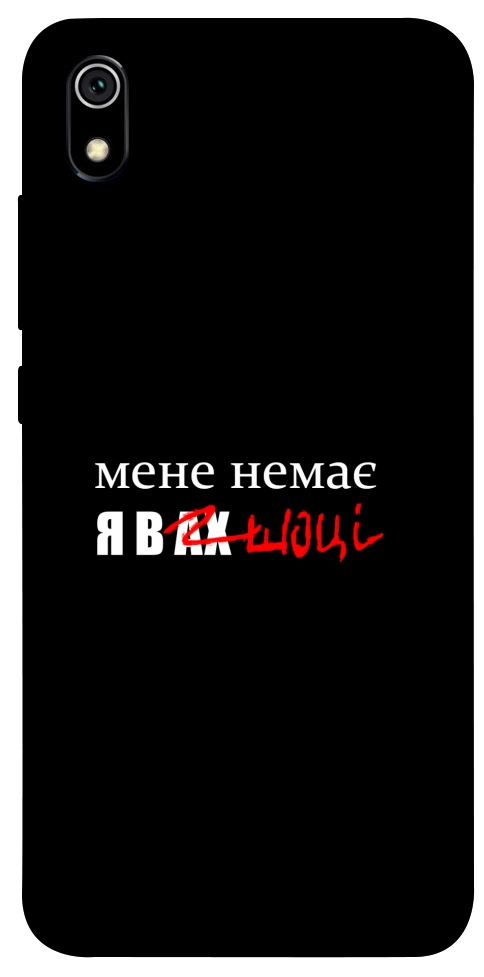 Чохол Я в шоці для Xiaomi Redmi 7A