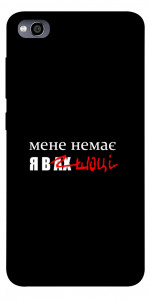 Чехол Я в шоці для Xiaomi Redmi 4A