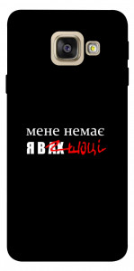 Чехол Я в шоці для Galaxy A5 (2017)
