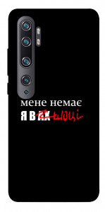 Чохол Я в шоці для Xiaomi Mi Note 10 Pro
