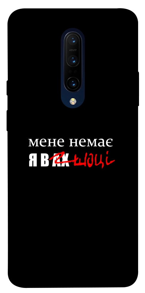 Чехол Я в шоці для OnePlus 7 Pro