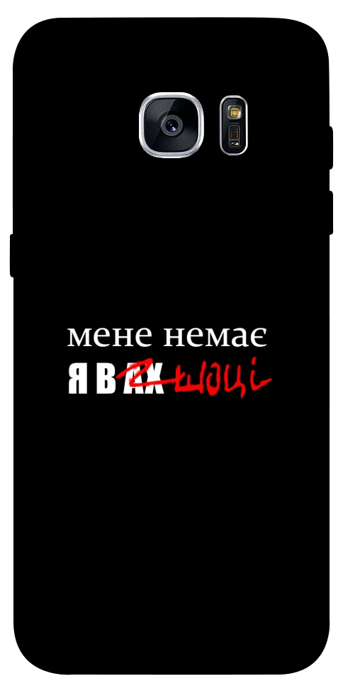 Чехол Я в шоці для Galaxy S7 Edge