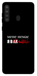 Чехол Я в шоці для Galaxy A21