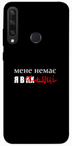 Чехол Я в шоці для Huawei Y6p