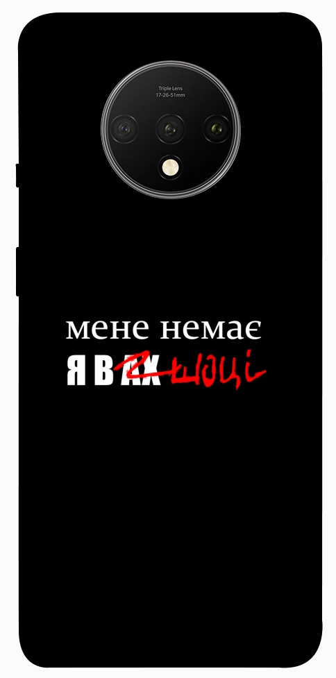 Чехол Я в шоці для OnePlus 7T