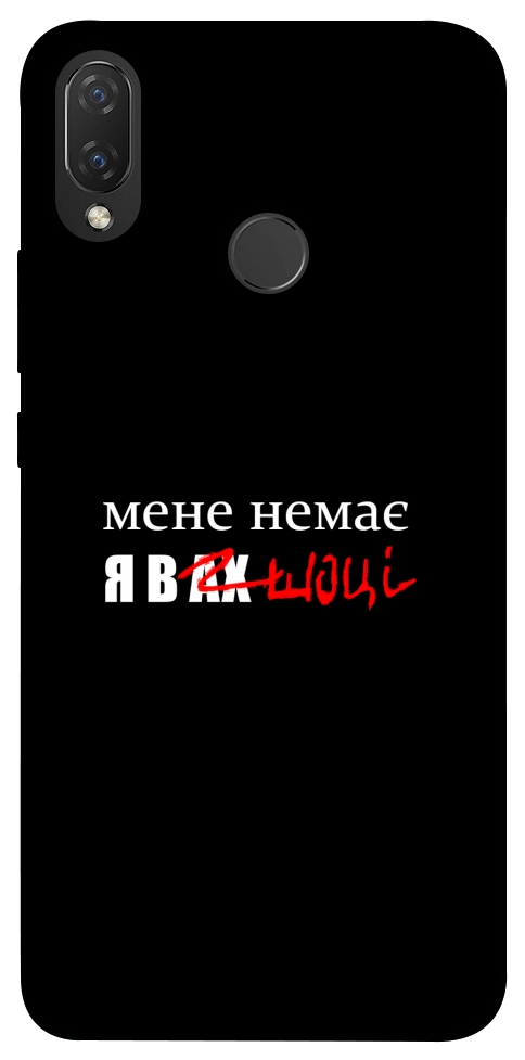 Чехол Я в шоці для Huawei Nova 3i