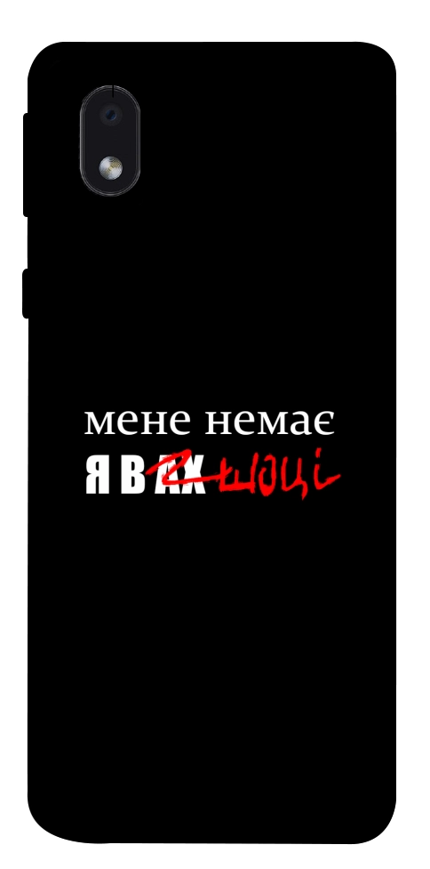 Чехол Я в шоці для Galaxy M01 Core