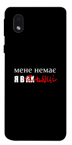 Чехол Я в шоці для Samsung Galaxy M01 Core