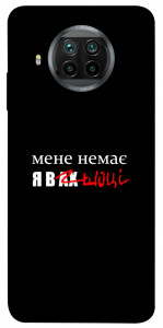 Чехол Я в шоці для Xiaomi Redmi Note 9 Pro 5G