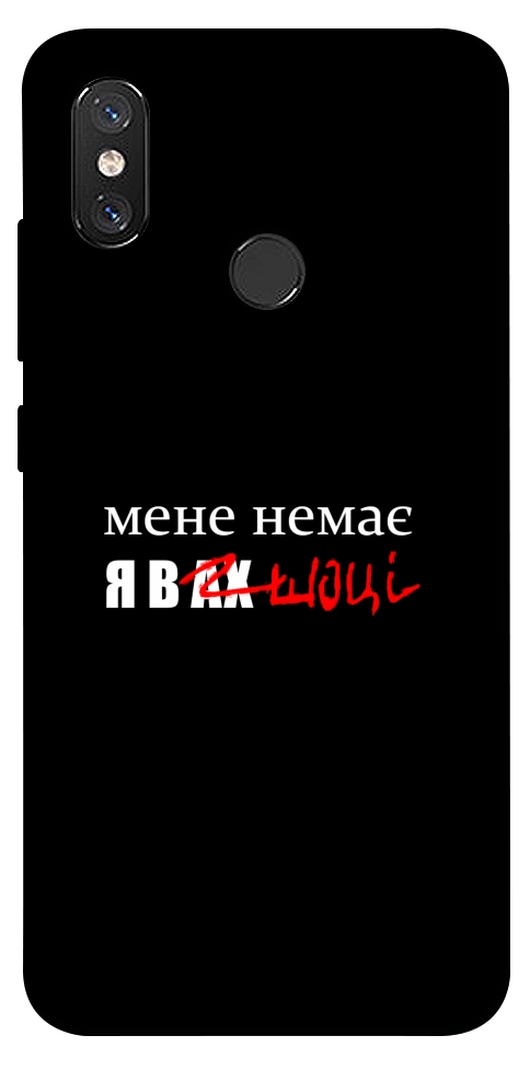 Чехол Я в шоці для Xiaomi Mi 8
