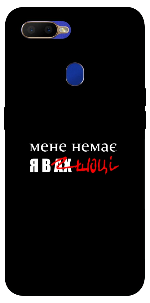 Чехол Я в шоці для Oppo A5s
