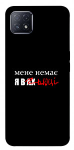 Чехол Я в шоці для Oppo A73
