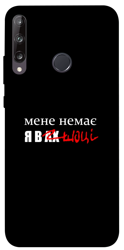 Чехол Я в шоці для Huawei P40 Lite E