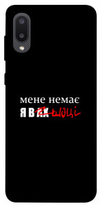 Чехол Я в шоці для Galaxy A02