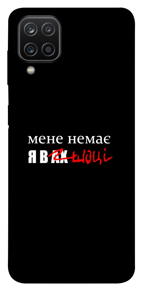 Чохол Я в шоці для Galaxy A12