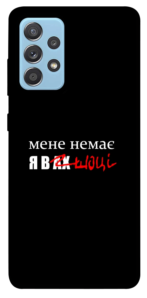Чохол Я в шоці для Galaxy A52