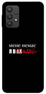 Чехол Я в шоці для Galaxy A32 4G
