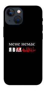 Чохол Я в шоці для iPhone 13 mini