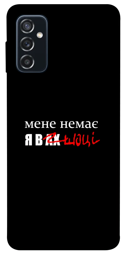 Чохол Я в шоці для Galaxy M52