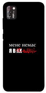Чехол Я в шоці для TECNO POP 4 Pro