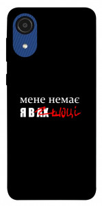 Чохол Я в шоці для Galaxy A03 Core
