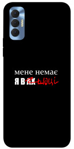 Чохол Я в шоці для TECNO Spark 8P