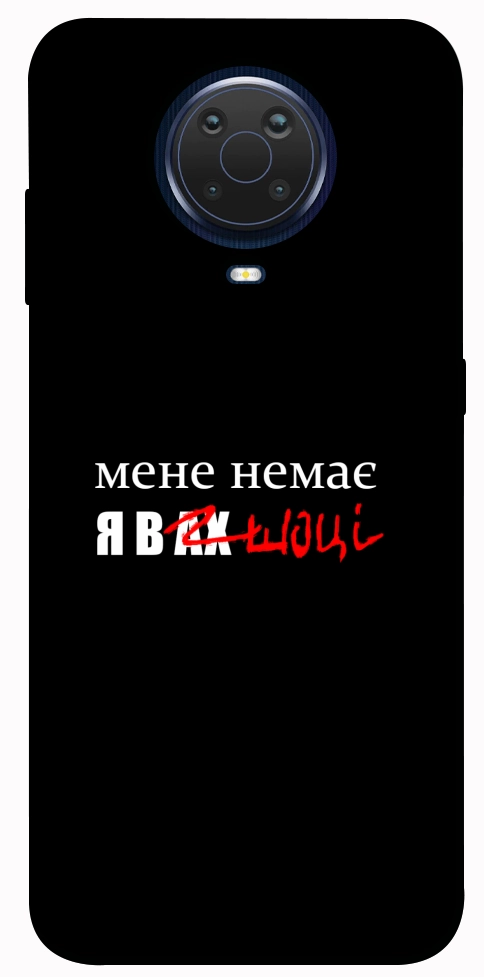 Чехол Я в шоці для Nokia G10