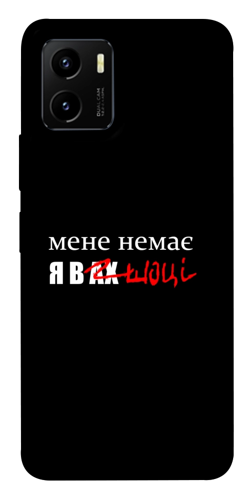 Чохол Я в шоці для Vivo Y15s