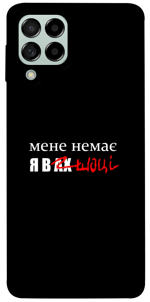 Чехол Я в шоці для Galaxy M53