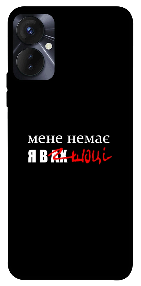 Чохол Я в шоці для TECNO Spark 9 Pro