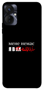 Чохол Я в шоці для TECNO Spark 9 Pro