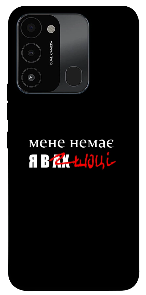 Чехол Я в шоці для TECNO Spark 8C