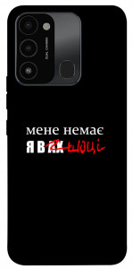 Чехол Я в шоці для TECNO Spark 8C