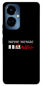 Чехол Я в шоці для TECNO Camon 19 Pro (CI8n)