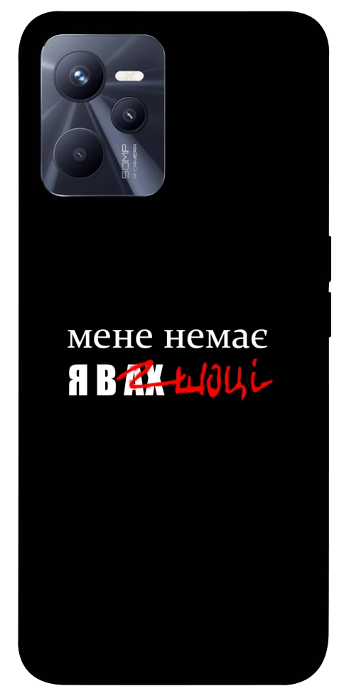 Чохол Я в шоці для Realme C35
