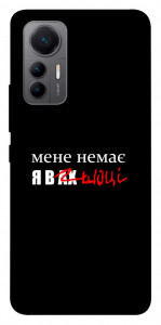 Чехол Я в шоці для Xiaomi 12 Lite