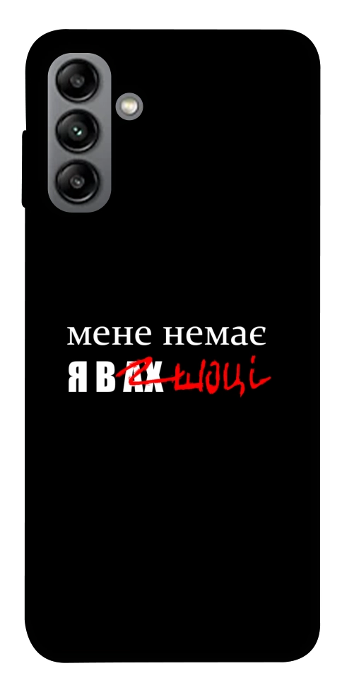 Чехол Я в шоці для Galaxy A04s