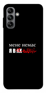 Чохол Я в шоці для Galaxy A04s